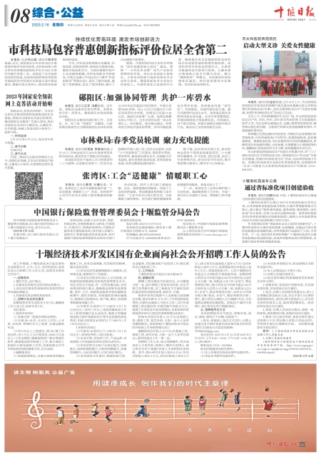 A08版导读