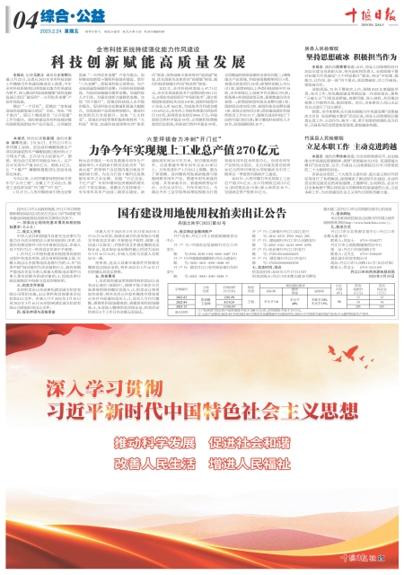 A04版导读
