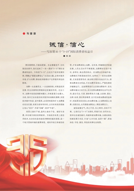T01版导读