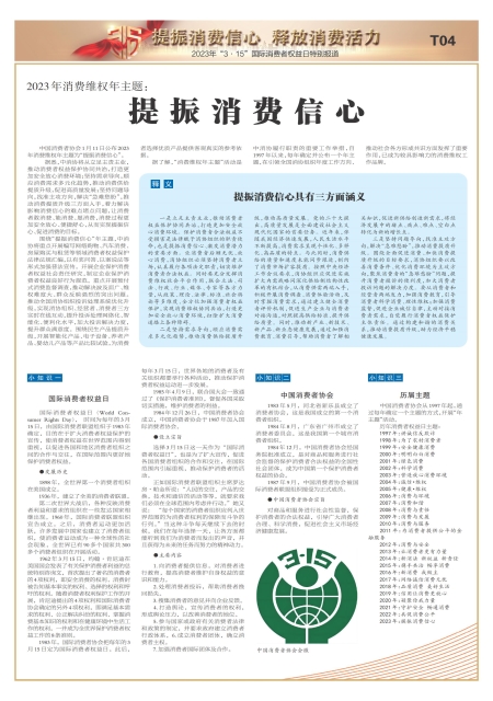 T04版导读