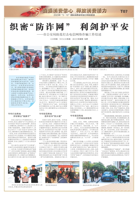 T07版导读