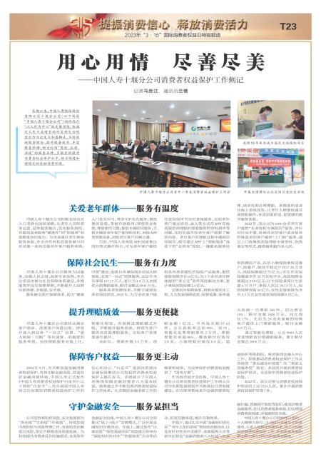 T23版导读