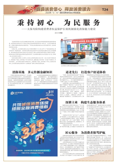 T24版导读