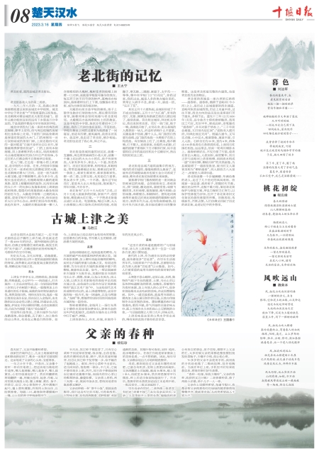 A08版导读