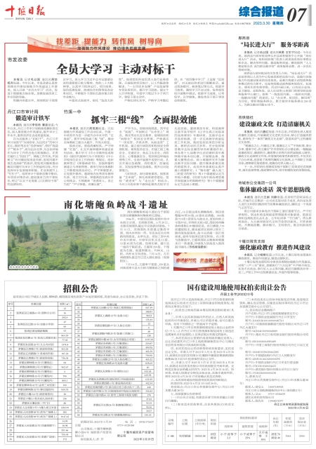 A07版导读