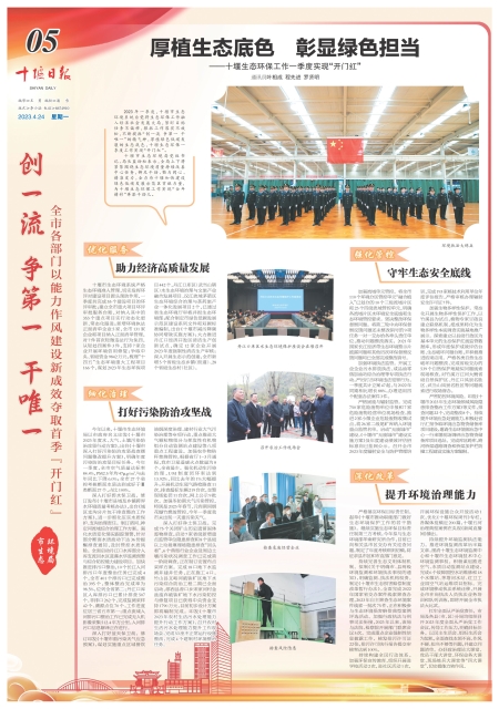 A05版导读