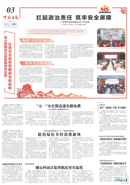 A03版导读