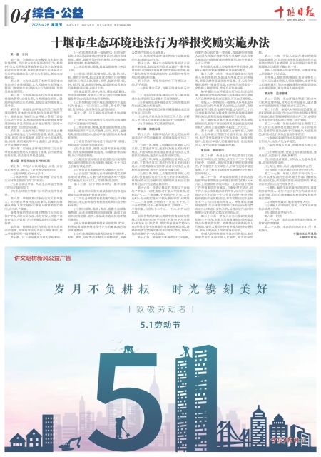 A04版导读