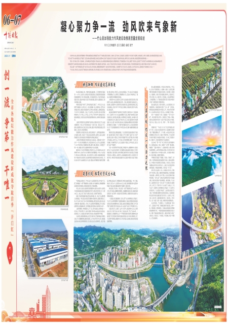 A06版导读