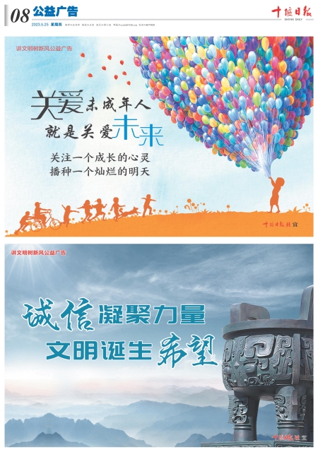 A08版导读