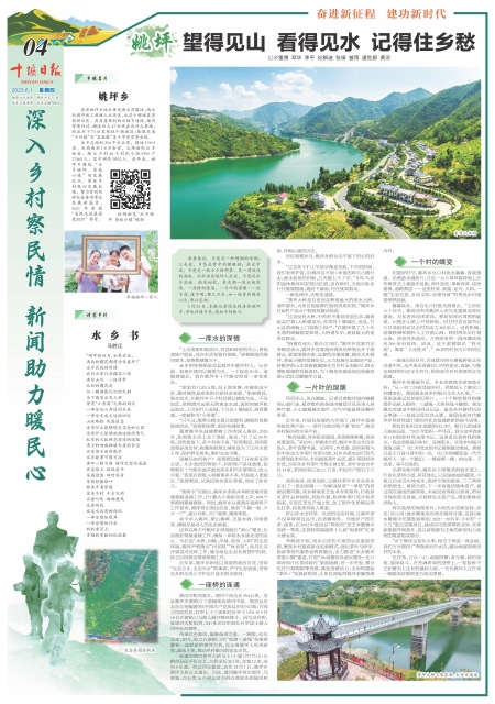 A04版导读
