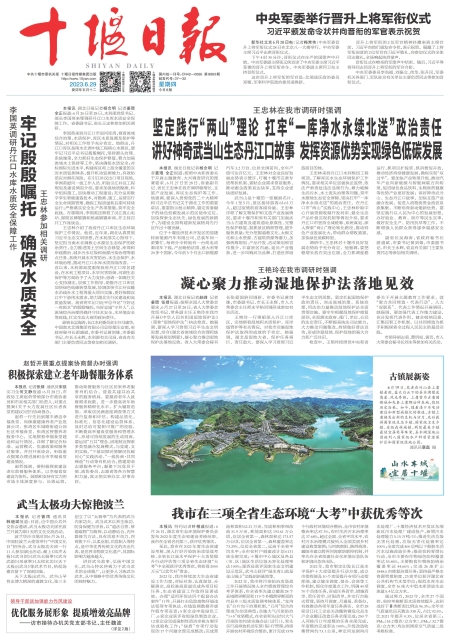 A01版导读