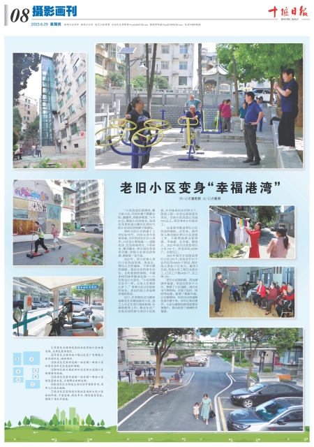 A08版导读