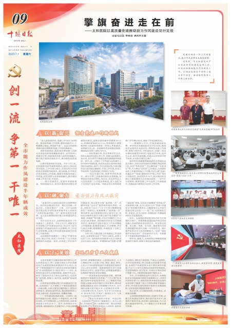 A09版导读