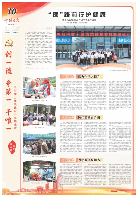 A10版导读
