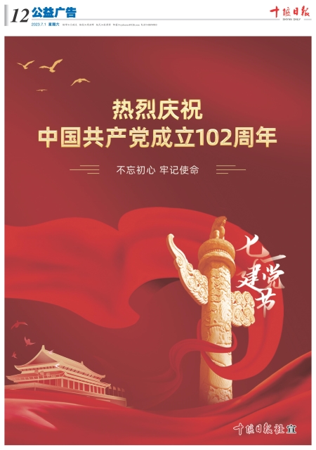 A12版导读