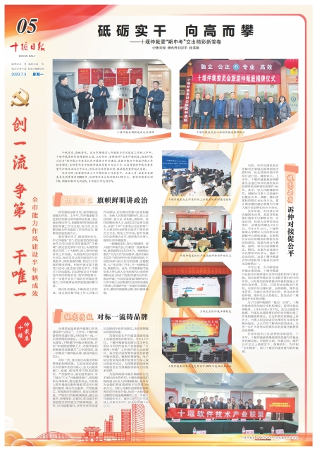 A05版导读