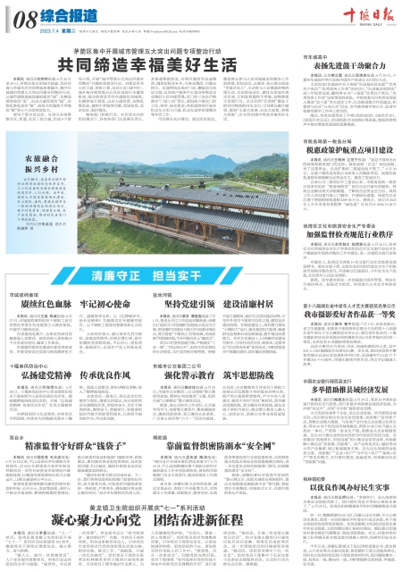 A08版导读