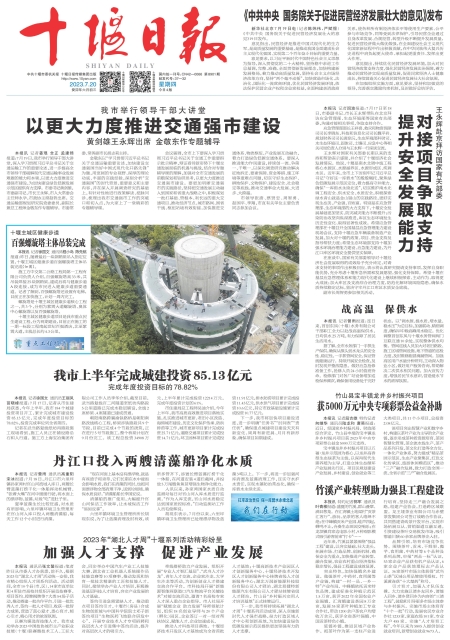 A01版导读
