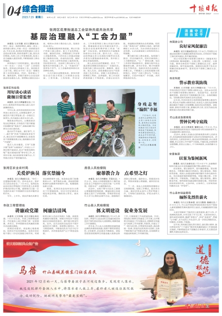 A04版导读