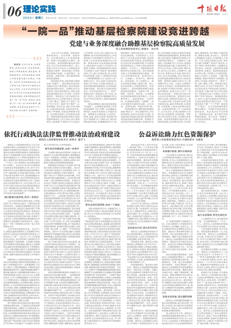 A06版导读