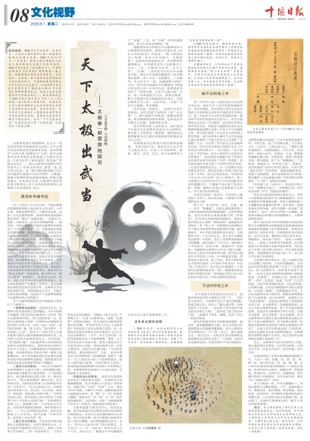 A08版导读