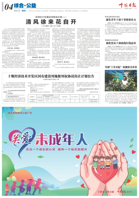A04版导读