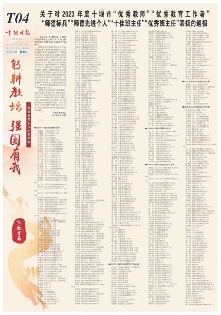 T04版导读