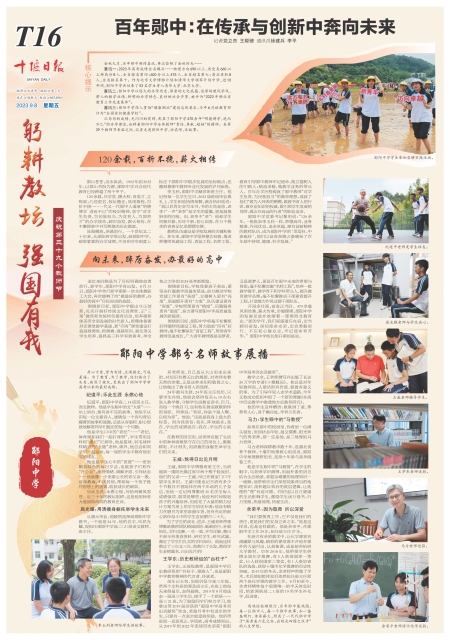 T16版导读