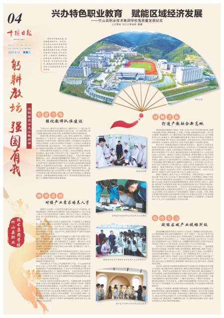 A04版导读