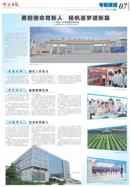 A07版导读
