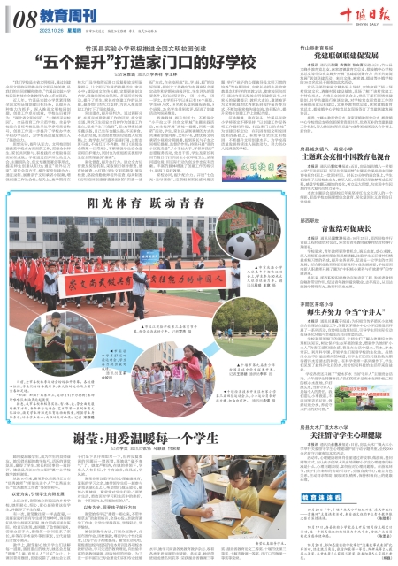 A08版导读