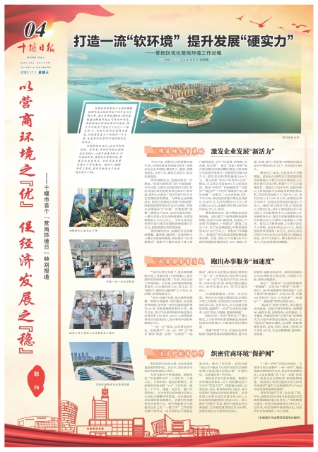 A04版导读
