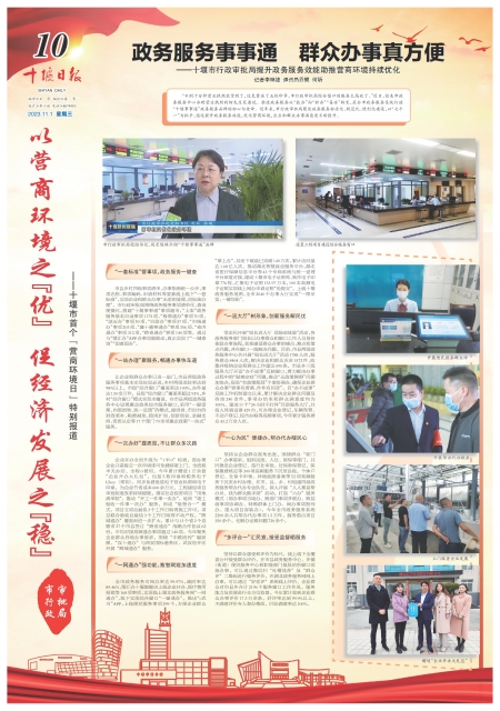 A10版导读