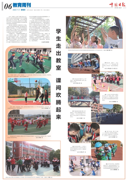 A06版导读