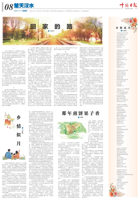 A08版导读