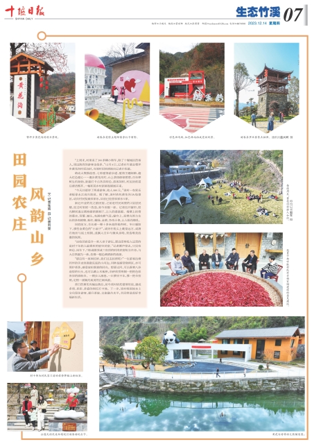 A07版导读
