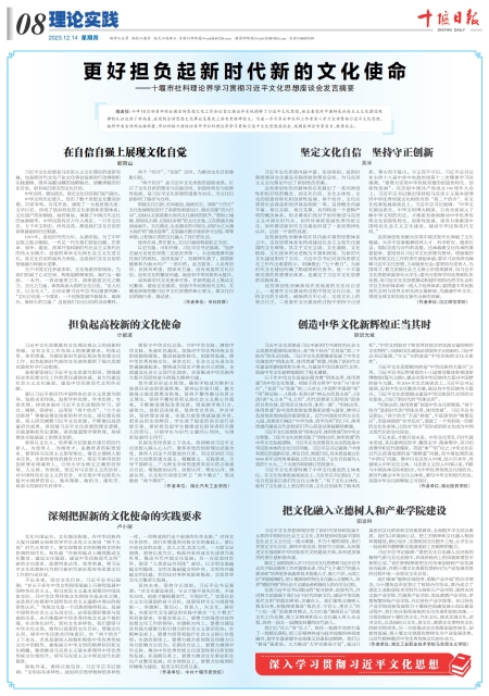 A08版导读