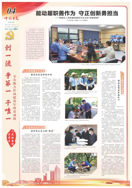 A04版导读