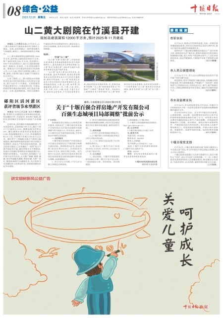 A08版导读