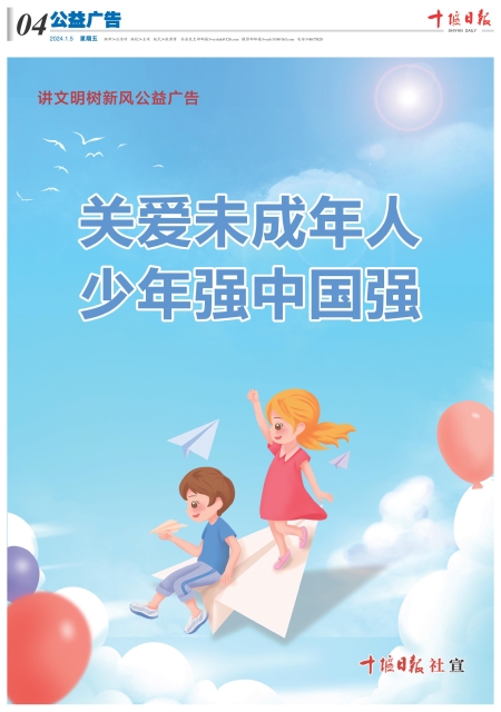 A04版导读