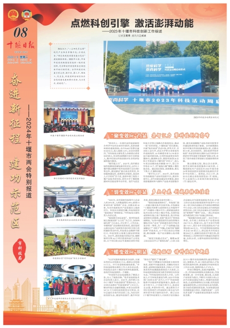 A08版导读