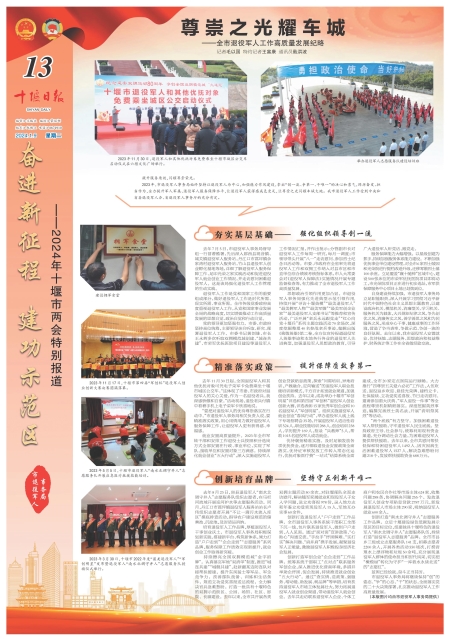 A13版导读