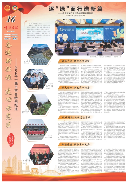 A16版导读
