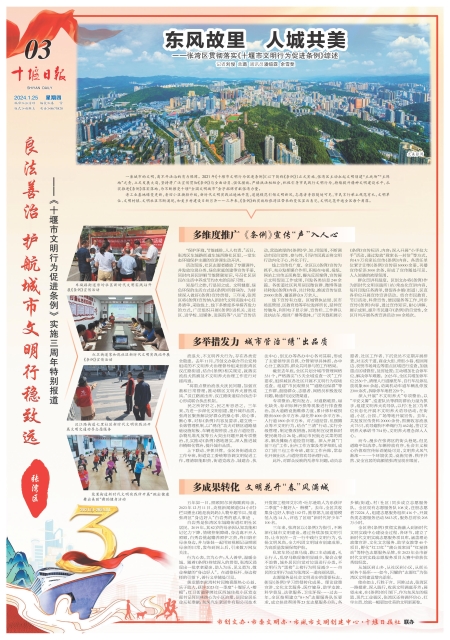 A03版导读
