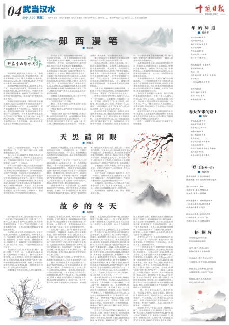 A04版导读