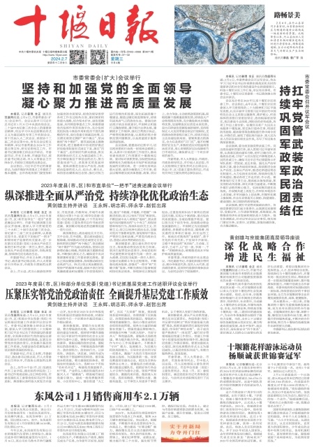 A01版导读