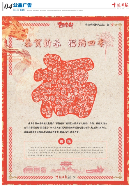 A04版导读