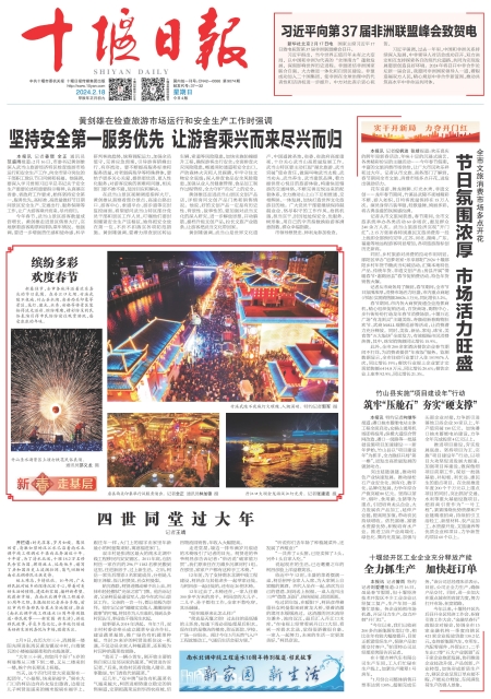 A01版导读