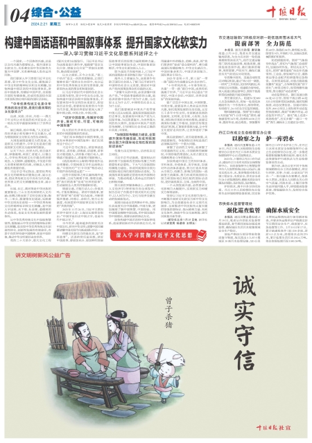 A04版导读